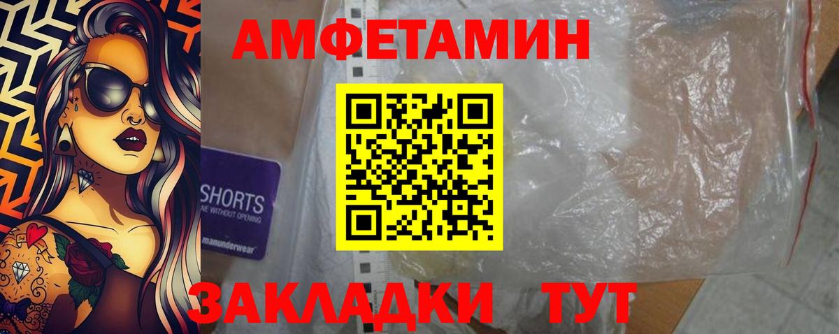 Amphetamine 97% Богородск
