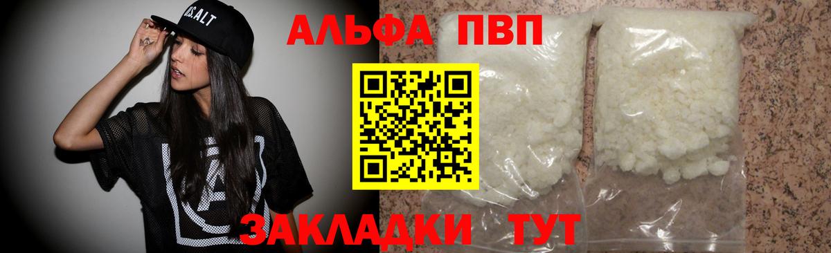 Alpha-PVP мука  Alfa_PVP VHQ  Альфа ПВП кристаллы  Вход с VPN  Богородск 