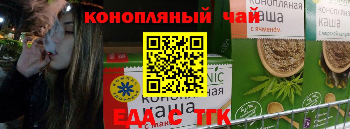 Cannafood марихуана Богородск