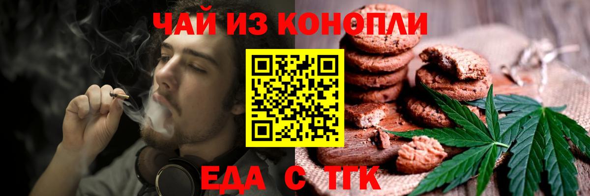 Богородск  Еда ТГК марихуана  Вход с VPN 