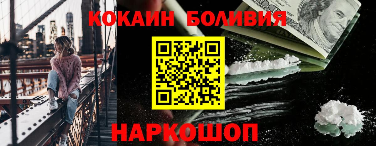 COCAIN Columbia  Вход с VPN  КОКАИН 98%  Богородск 