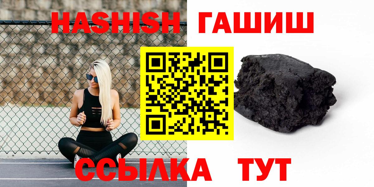 Богородск  ГАШИШ индика сатива  ГАШИШ  Вход с VPN  ГАШ ice o lator 