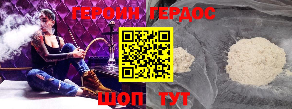 Богородск  ГЕРОИН гречка  Героин  Вход с VPN 