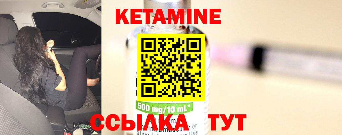 КЕТАМИН ketamine  КЕТАМИН VHQ  Богородск  Вход с VPN 