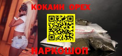 бутик Сланцы