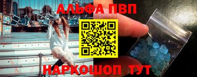 альфа пвп VHQ Славгород