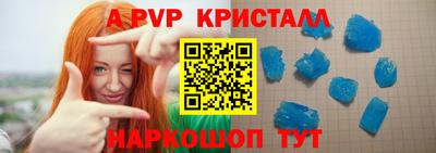 ALPHA PVP Ставрополь