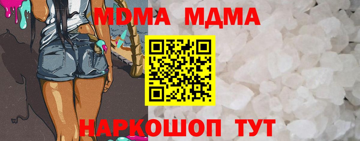 Богородск  MDMA кристаллы  MDMA  Вход с VPN  МДМА crystal 