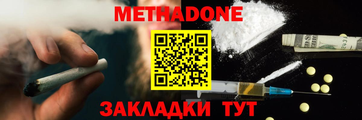 MEGA сайт  Метадон кристалл  Вход с VPN  Богородск 
