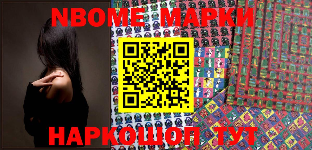 Наркотические марки  Вход с VPN  Богородск  Наркотические марки 1,5мг 