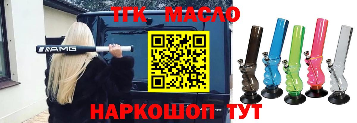 Дистиллят ТГК концентрат  Вход с VPN  где можно купить наркотик  Богородск 